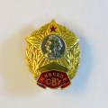 Знак Минское СВУ. Суворовское военное училище.