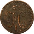 1/4 копейки 1840 год СМ Николай I (1825—1855) - XF