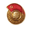 Значок XXVI (26) съезд КПСС. Ленин. Флаг