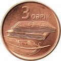 Азербайджан 3 гяпика 2006 год - Рукописная книга и перо