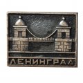 Значок Ленинград. Мост Ломоносова, тяжелый