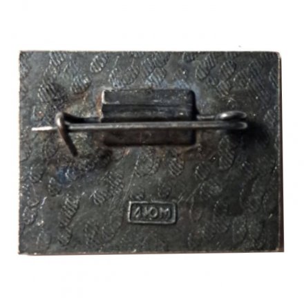 Значок Ленинград. Мост Ломоносова, тяжелый