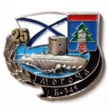 Знак Б-345 &quot;Могоча&quot; 25 лет (тип 1)
