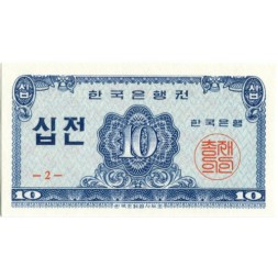 Южная Корея 10 чон 1962 год - UNC