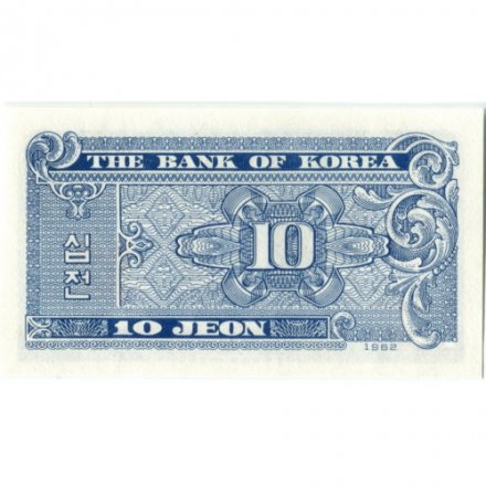 Южная Корея 10 чон 1962 год - UNC