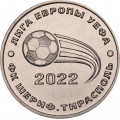 Приднестровье 25 рублей 2021 год - ФК &quot;Шериф&quot;. Лига Европы УЕФА 2021-2022