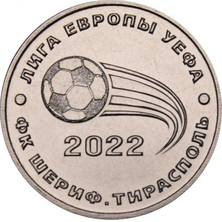 Приднестровье 25 рублей 2021 год - ФК &quot;Шериф&quot;. Лига Европы УЕФА 2021-2022