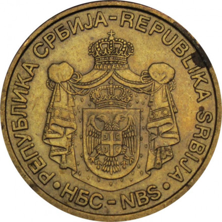 Сербия 1 динар 2009 год (не магнетик)
