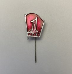 Значок 1 мая