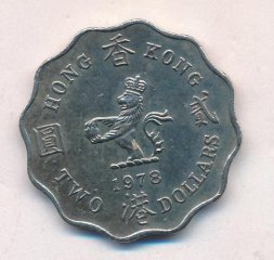 Гонконг 2 доллара 1978 год