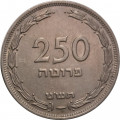 Израиль 250 прут 1949 год - Без отметки МД, без точки (жемчужины)