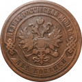 2 копейки 1906 год СПБ Николай II (1894 - 1917) - VF