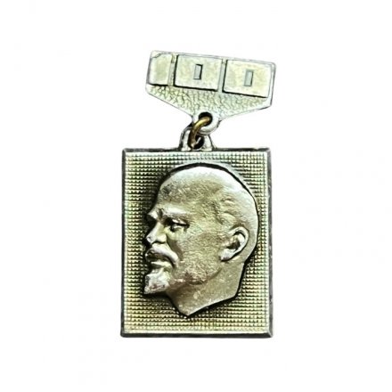 Значок подвесной Ленин. 100 лет