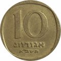 Израиль 10 агорот 1961 год - Пальма