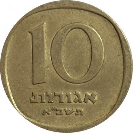 Израиль 10 агорот 1961 год - Пальма