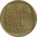 Израиль 10 агорот 1961 год - Пальма