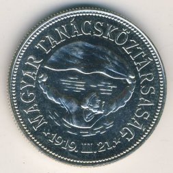 Венгрия 50 форинтов 1969 год