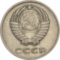 СССР 20 копеек 1961 год