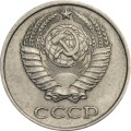 СССР 10 копеек 1980 год