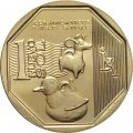 Перу 1 новый соль 2015 год - Культура Викус