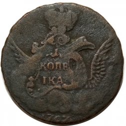 1 копейка 1757 год ("орёл в облаках") Елизавета Петровна (1741 - 1762) - F+
