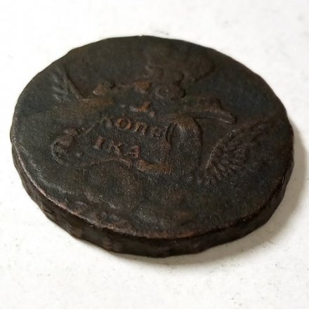 1 копейка 1757 год (&quot;орёл в облаках&quot;) Елизавета Петровна (1741 - 1762) - F+