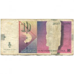 Македония 10 денаров 2011 год - Статуэтка. Мозаика из церкви - F