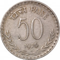 Индия 50 пайс 1976 год (Бомбей)