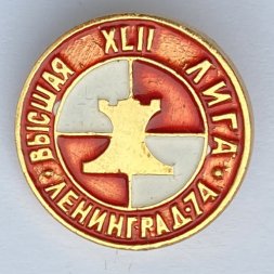 Значок. Шахматы. XLll Высшая лига. Ленинград 74. (бело-красный)