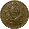 СССР 2 копейки 1957 год - VF