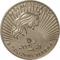 Приднестровье 25 рублей 2021 год - Год молодёжи в Приднестровье