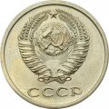 СССР 20 копеек 1974 год - UNC