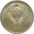 СССР 20 копеек 1974 год - UNC