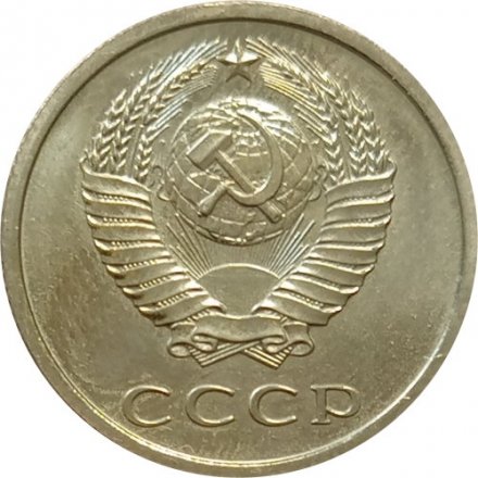 СССР 20 копеек 1974 год - UNC