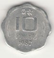 Индия 10 пайс 1987 год