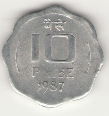 Индия 10 пайс 1987 год