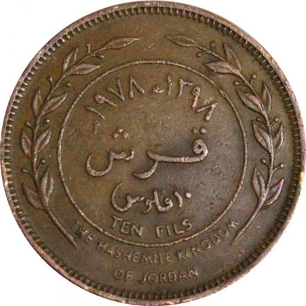 Иордания 10 филсов 1978 год