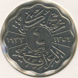 Монета Ирак 4 филса 1933 год