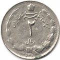 Иран 2 риала 1977 год
