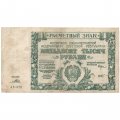 РСФСР 50000 рублей 1921 год - Порохов - F-VF