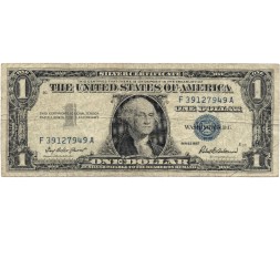 США 1 доллар 1957 год - Без буквы в серии - F-VF  
