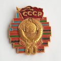 Значок &quot;60 лет образования СССР&quot;