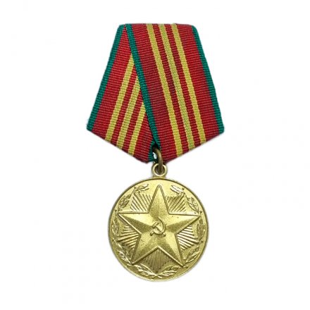 Медаль &quot;За безупречную службу&quot; МВД СССР 3 степени (копия)