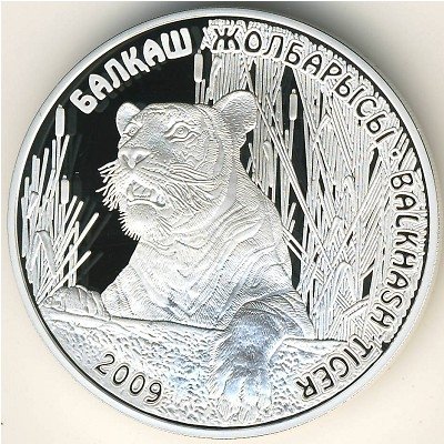 Казахстан 500 тенге 2009 год - Животные стран ЕврАзЭС. Балхашский тигр
