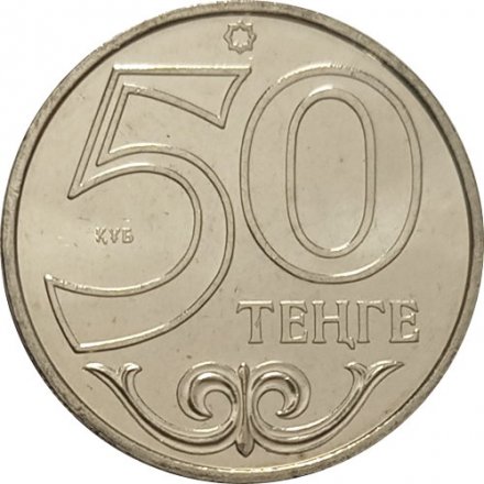 Казахстан 50 тенге 2012 год - Павлодар