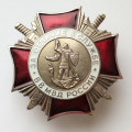 Знак &quot;За отличие в службе ВВ МВД России&quot; II степени
