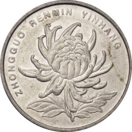 Китай 1 юань 2009 год