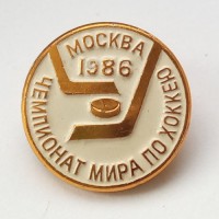 Значок Чемпионат мира по хоккею. Москва 1986
