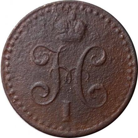 1/2 копейки 1840 год СПМ Николай I (1825—1855) - VG