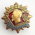 Знак &quot;ВЧК-КГБ-СССР Ф. Дзержинский&quot;, с удостоверением